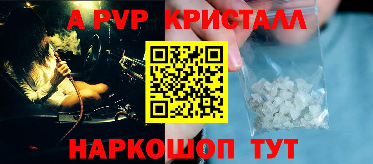 Alfa_PVP крисы CK Тихвин