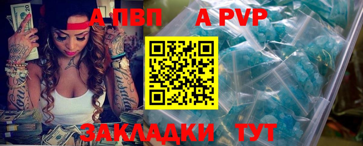 Тихвин  APVP кристаллы  магазин продажи   Вход с VPN  A PVP крисы CK  Alpha-PVP VHQ  А ПВП 