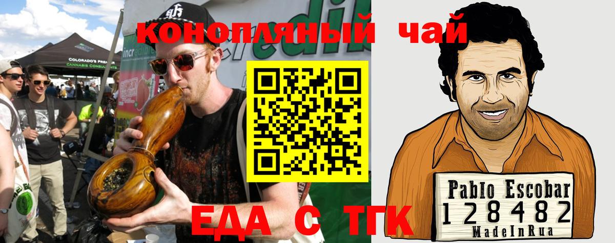 Canna-Cookies конопля  Вход с VPN  Тихвин 
