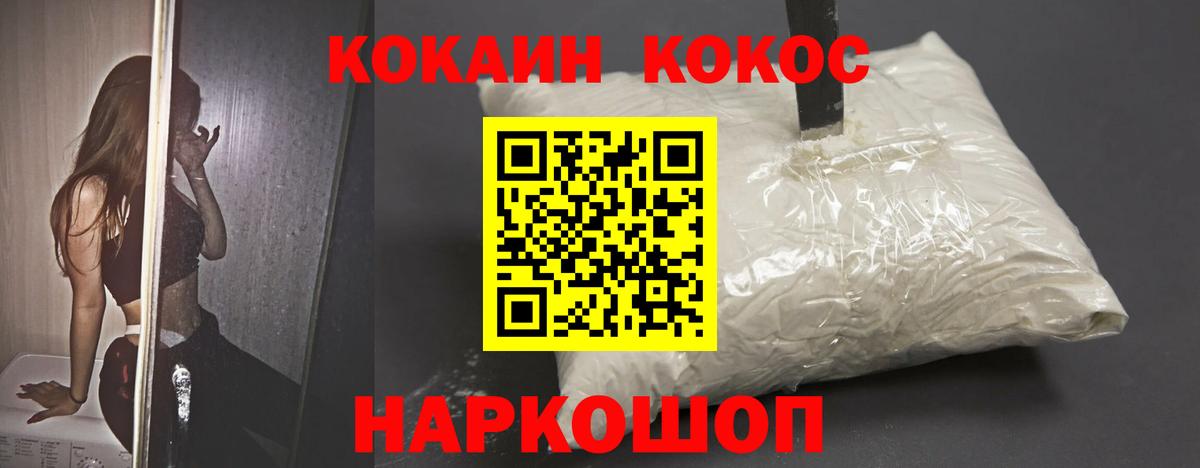 КОКАИН 97% Тихвин