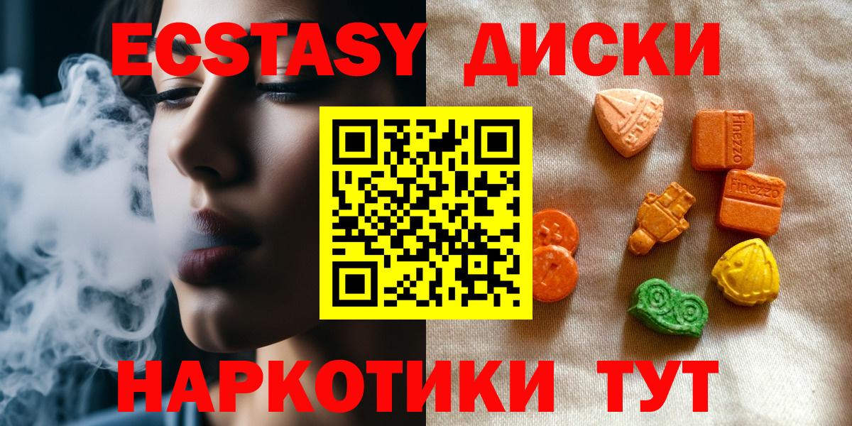 Тихвин  Экстази  Вход с VPN  продажа наркотиков  Экстази Cube  Ecstasy XTC 