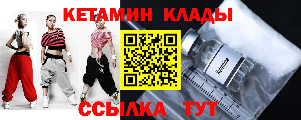 КЕТАМИН ketamine  Вход с VPN  Тихвин 