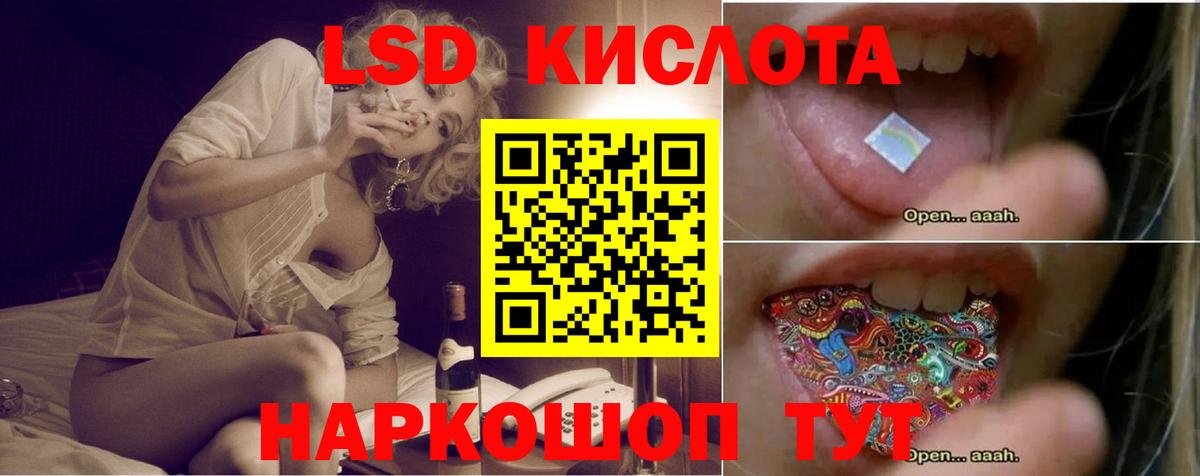 LSD-25 экстази кислота Тихвин
