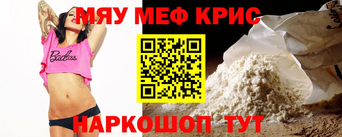 МЕФ  МЕФ mephedrone  Вход с VPN  Тихвин  Мефедрон кристаллы 