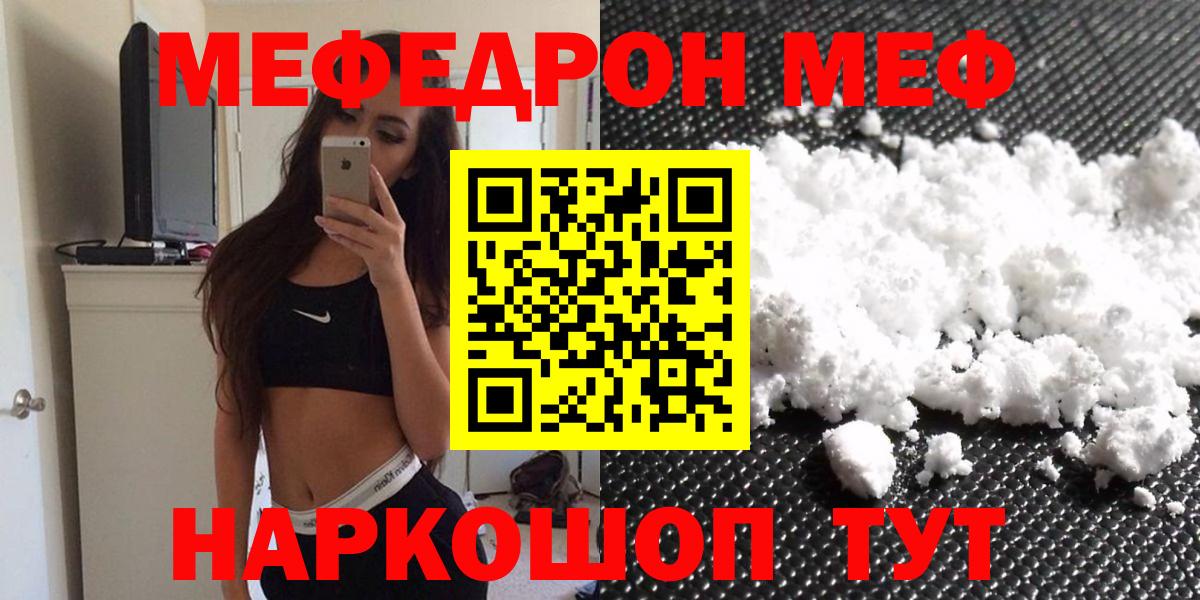 Меф Тихвин