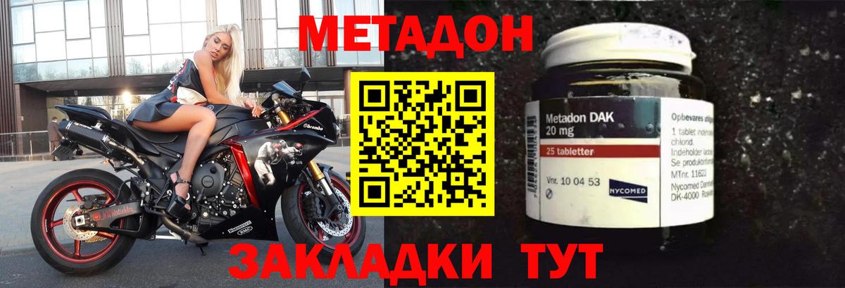 МЕТАДОН белоснежный  Вход с VPN  Тихвин  Метадон мёд 