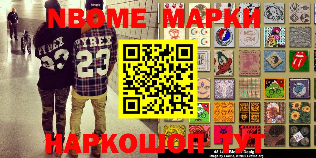 Марки 25I-NBOMe 1,8мг  Марки 25I-NBOMe  Тихвин  Вход с VPN 