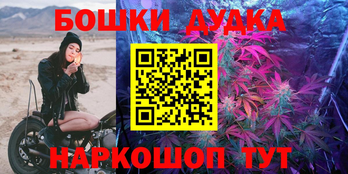 Бошки Шишки индика Тихвин